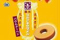 「森永ミルクキャラメル」が焼き菓子に！森永キャラメルソース入りバウムクーヘンやロールケーキ