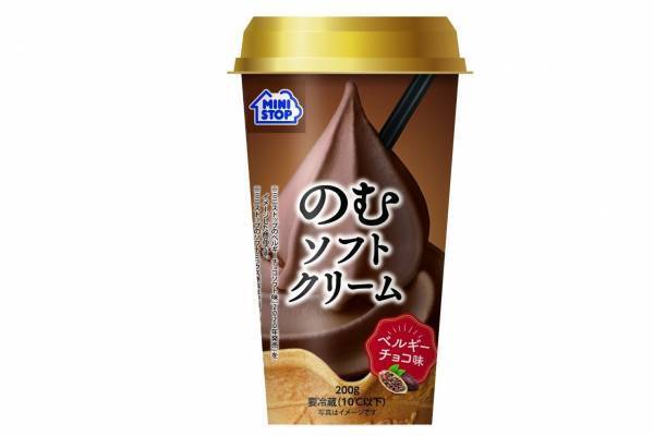 ミニストップ人気NO.1ソフトクリーム「ベルギーチョコ」がドリンクに、ほろ苦チョコのコク深い風味