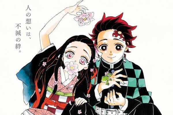 鬼滅の刃 初の原画展 吾峠呼世晴原画展 東京 大阪で 限定グッズ コラボカフェも 21年6月24日 ウーマンエキサイト 1 8