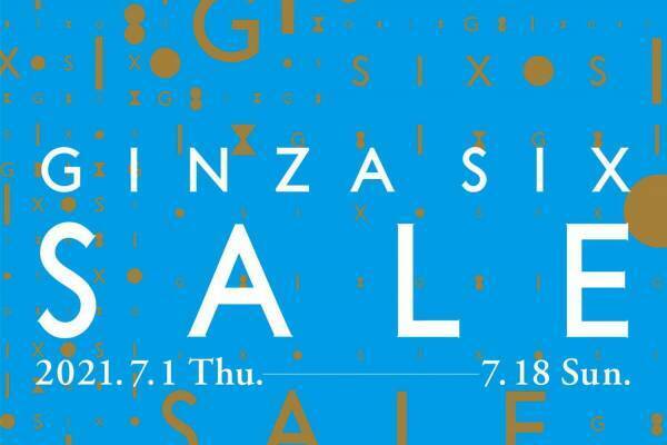「ギンザ シックス」2021夏セール、ディーゼルやケンゾーなど約80店舗参加&最大50%オフ
