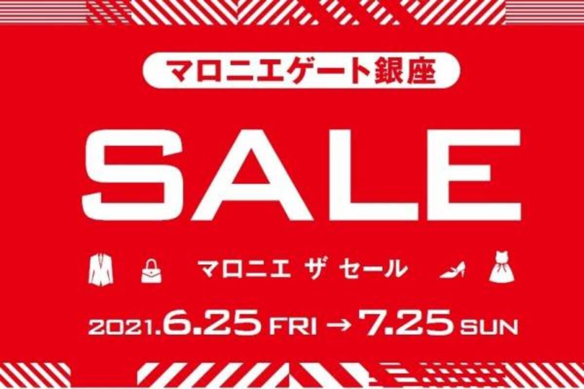 マロニエゲート銀座 マロニエ ザ セール ユナイテッドアローズなど人気ブランドが最大50 オフ 21年7月1日 ウーマンエキサイト 1 2