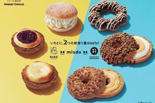 ミスタードーナツが「ベイク チーズタルト」「クロッカンシュー ザクザク」とタッグ、限定ドーナツ販売