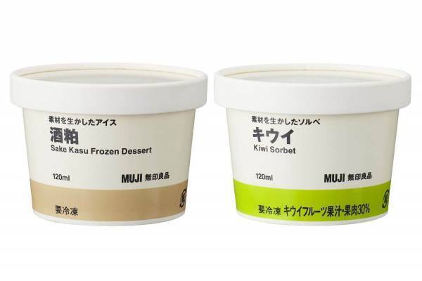 無印良品「素材を生かしたアイス・ソルベ」に新作、濃厚クリーミーな酒粕や甘酸っぱいキウイ