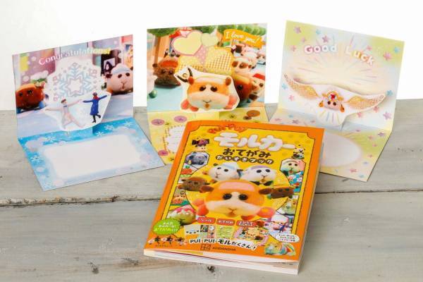 『PUI PUI モルカー』のレターセット新登場、開けるとポテトが飛び出す“モルカード”など