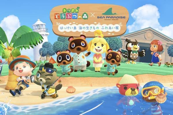 『あつまれ どうぶつの森』の世界を体感！横浜・八景島シーパラダイスのふれあいイベント、釣り大会など