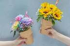 “アイス風ブーケ”「アイスクリームブーケ」に新作、虹色カーネーション＆カスミ草をコーン型ポットに