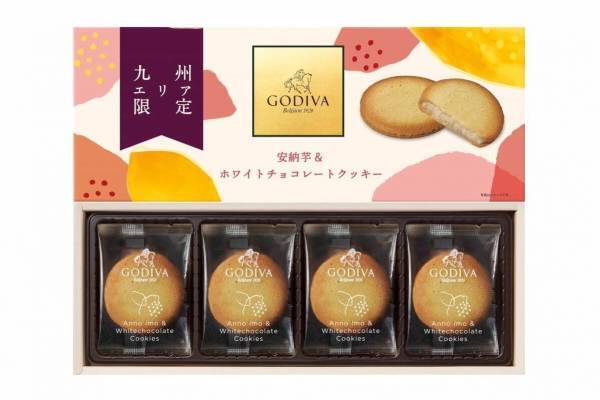 ゴディバのご当地クッキー第2弾“安納芋×ホワイトチョコ”ラングドシャ、九州限定で