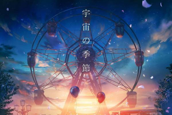 Eve×ヨルシカsuisが歌う新曲「宇宙の季節」ボカロPぬゆり/Lanndoが作詞作曲