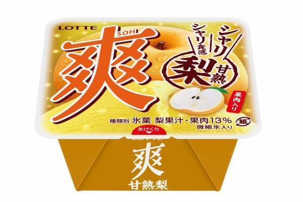 新アイス「爽 甘熟梨」果肉ごろごろ＆シャリっと食感、“熟した梨”風ジューシーな風味