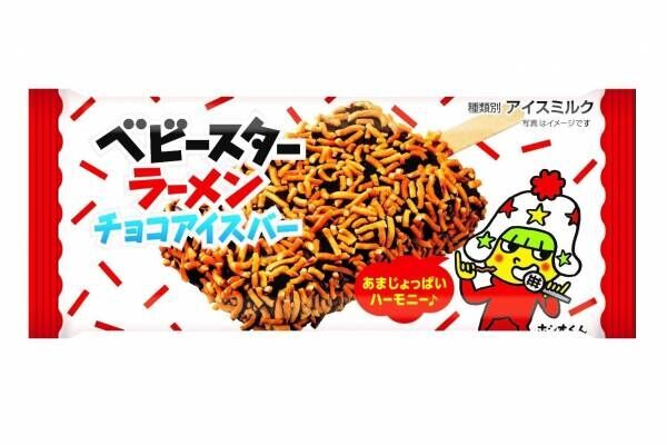 ベビースターラーメンチョコアイスバー ファミマ限定販売 ブラックモンブランの竹下製菓から 21年8月6日 ウーマンエキサイト