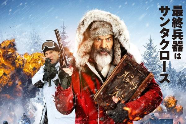 映画『クリスマス・ウォーズ』武闘派サンタクロースvs最凶暗殺者vs米国陸軍？！クリスマスを守り切れ