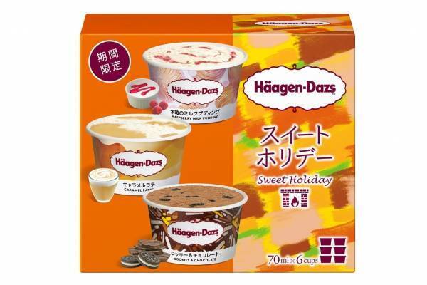 ハーゲンダッツの期間限定アソートボックス、キャラメルラテ＆甘酸っぱい木苺フレーバーアイスクリーム