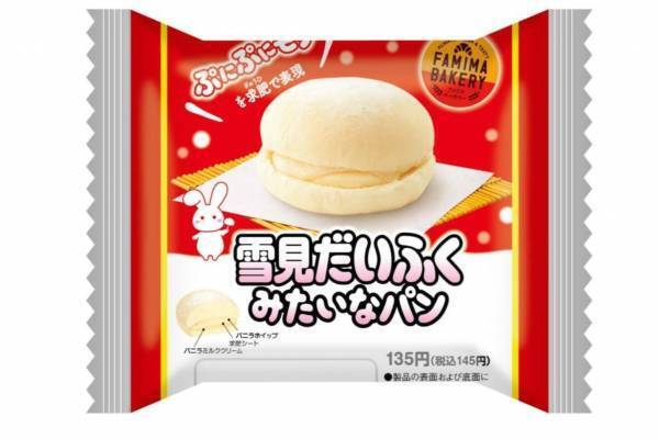 人気アイス「雪見だいふく」が菓子パンに？！“ぷにぷに食感”を求肥で表現、全国ファミマで