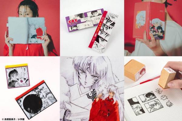 「ほぼ日手帳」×『犬夜叉』手帳カバーや週間手帳、スタンプセット、一筆箋など多彩なコラボアイテム登場