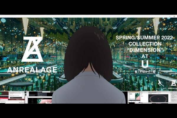 アンリアレイジ 2022年春夏コレクション、細田守のアニメ映画『竜とそばかすの姫』とコラボ