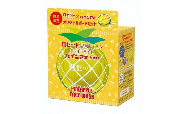 “パインアメの香り”洗顔料がロゼットから再び、コインケース型ポーチ付き