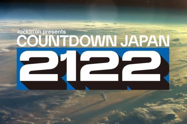 年末ロックフェス「カウントダウン・ジャパン 21/22」幕張メッセで、[Alexandros]など