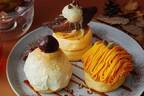 フリッパーズ、“いもくりなんきん”のモンブラン風「奇跡のパンケーキ」3種を一度に楽しむ贅沢プレート