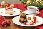 アフタヌーンティー・ティールームのクリスマス限定メニュー、ツリー型ケーキやショコラミルクティー