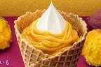 ミニストップの限定ソフトクリーム「安納芋モンブランソフト」定番バニラに安納芋モンブランクリーム