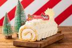 生クリーム専門店ミルク「究極の生クリームブッシュ・ド・ノエル」濃厚な味わいのクリスマスケーキ