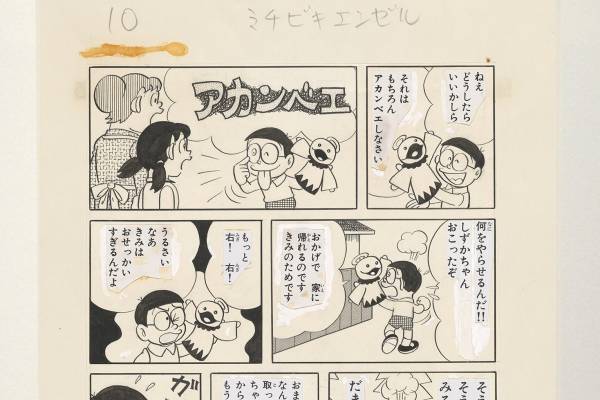 藤子・F・不二雄ミュージアム「10周年記念原画展」ドラえもんなど貴重な原画を展示、未発表作品の原画も