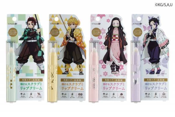アニメ「鬼滅の刃」炭治郎・禰豆子イメージのアイライナー＆リップスクラブ、K-パレットの新作