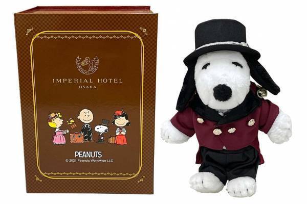 帝国ホテル 大阪「ドアマン・スヌーピー」のぬいぐるみ、ピーナッツの仲間たちを描いた化粧箱付き