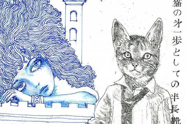 宇野亞喜良の展示販売会が銀座三越で、“少女や猫”の新作原画約40点＆バカラ限定タンブラーも