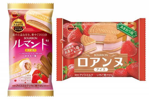 ブルボンのお菓子アイス「ルマンドアイス」「ロアンヌアイス」に新作“あまおう苺”