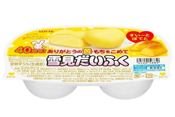 ロッテ「雪見だいふくすいーとぽてと」安納芋スイートポテトの味わいをハート型のおもちで包んで