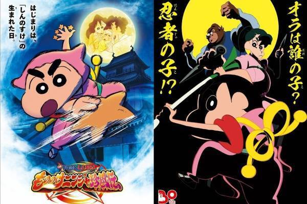 『映画クレヨンしんちゃん もののけニンジャ珍風伝』忍者アクション超大作！しんのすけ出生の秘密も