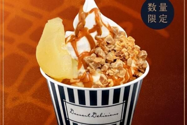 神戸の洋菓子店「ファクトリーシン」濃厚キャラメルソース×梨の“贅沢ソフトクリーム”、三宮店限定で
