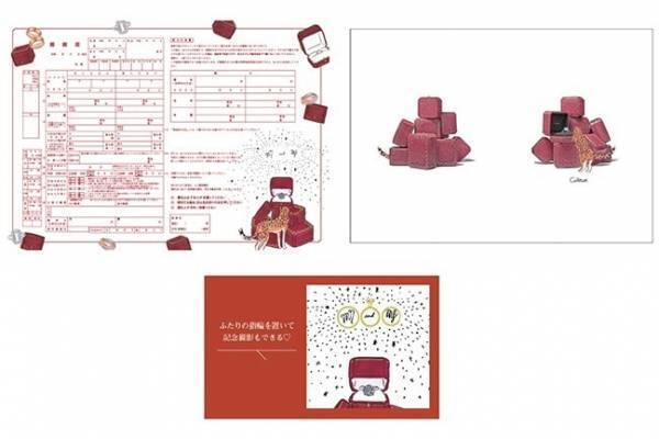 カルティエの婚姻届が登場、パンテールやレッドボックス柄＆婚約指輪の記念撮影欄も