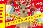 横浜・マークイズみなとみらい&ランドマークプラザの冬セール、計約100店舗で最大90%オフ