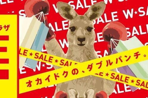 横浜・マークイズみなとみらい&amp;ランドマークプラザの冬セール、計約100店舗で最大90%オフ