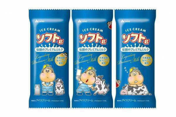 「ソフト君伝説のプレミアムミルク」ガリガリ君新作は“ソフト食感”の濃厚ミルクアイス
