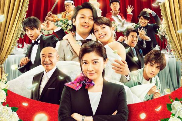 映画『ウェディング・ハイ』篠原涼子主演・バカリズム脚本のドタバタ“結婚式”コメディ