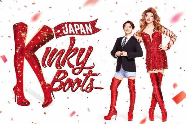 ミュージカル『キンキーブーツ』チャーリー役・小池徹平＆ローラ役・城田優、東京・大阪で日本版を再々演