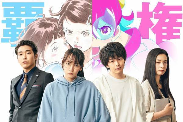 映画『ハケンアニメ！』辻村深月の小説を吉岡里帆＆中村倫也で実写化、“アニメ業界”の舞台裏を描く