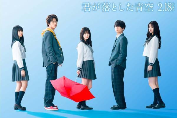 映画『君が落とした青空』人気恋愛小説を実写化、Travis Japan松田元太&福本莉子が恋人役