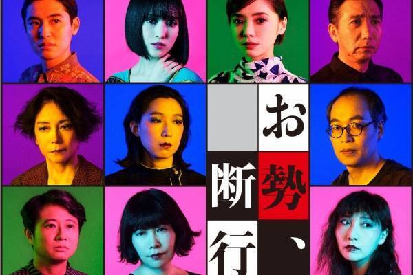 舞台『お勢、断行』江戸川乱歩ワールドを極彩色で描いた“謀略物語”、稀代の悪女・お勢役に倉科カナ