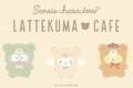 「サンリオキャラクターズ ラテクマカフェ」“ラテクマ”姿のポムポムプリンやポチャッコがドリンクに