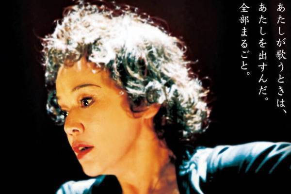 舞台『ピアフ』大竹しのぶ主演×栗山民也演出で歌手エディット・ピアフの物語、東京・大阪・福岡で