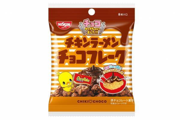 「チキンラーメン」がチョコフレークに変身？！甘じょっぱい風味＆ザクザク食感で