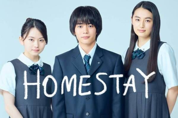 ずっと真夜中でいいのに。新曲「袖のキルト」なにわ男子・長尾謙杜の主演映画『HOMESTAY』主題歌