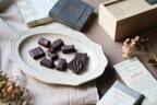 ダンデライオン・チョコレート、バレンタイン限定のボンボンショコラやガトーショコラ