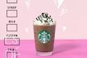 スターバックスのバレンタイン限定“盛りチョコ”カスタマイズ、生チョコレート  ホイップなど全6種
