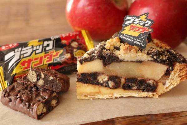グラニースミス「ブラックサンダー」コラボアップルパイ、ジューシーな紅玉りんご×ザクザク食感チョコ