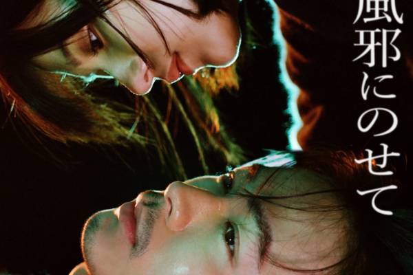 Vaundy新曲「恋風邪にのせて/霜焼」恋愛番組『彼とオオカミちゃんには騙されない』主題歌とOP曲